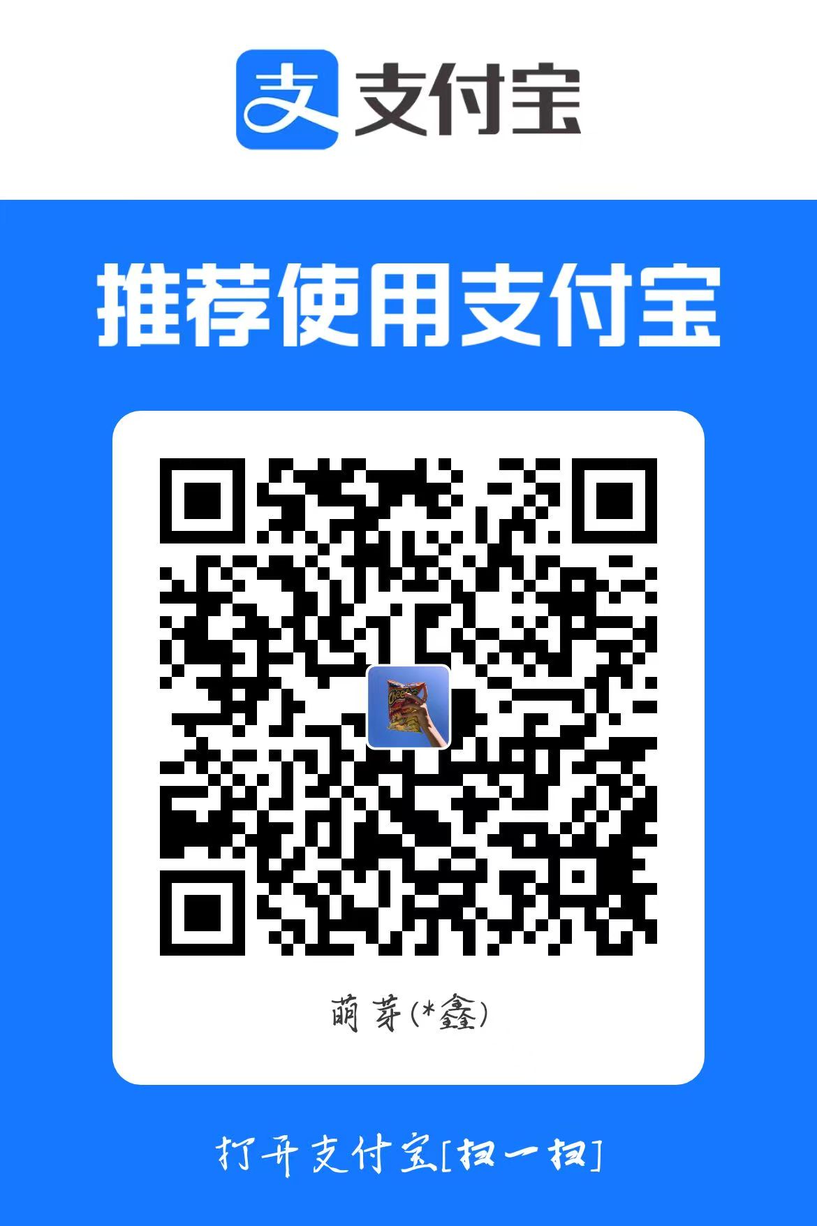 支付宝收款码